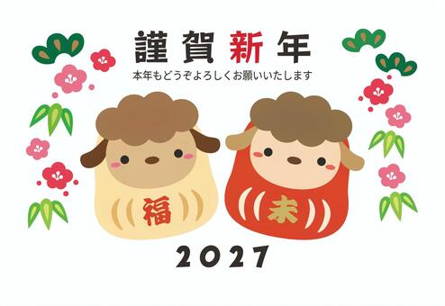 2027未年の紅白干支だるまの年賀状横1 年賀状,2027年,未年,干支だるま,未,はがき,テンプレート,松竹梅,令和九年,年賀のイラスト素材