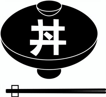 グルメ丼　 グルメ,丼,和食,おわん,どんぶり,フタ,箸,イメージ,漢字のイラスト素材