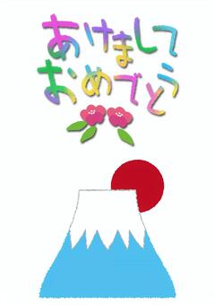 年賀状 カラフルな賀詞と年賀状アイテム