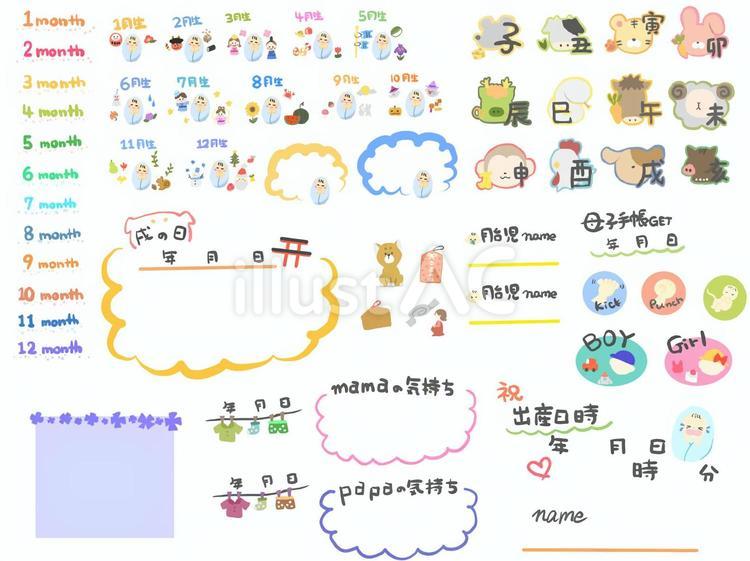 プレママフレーク プレママフレーク,赤ちゃん,戌の日のイラスト素材