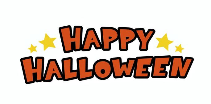 ハロウィンの英語ロゴ03 ハロウィン,ロゴ,halloween,文字,テキスト,秋,10月,イベント,行事,季節のイラスト素材