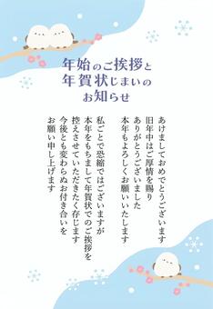 シマエナガの年賀状じまいテンプレート01 シマエナガ,手描き,年賀状,年賀状じまい,背景,冬,梅,梅の花,花,雪のイラスト素材