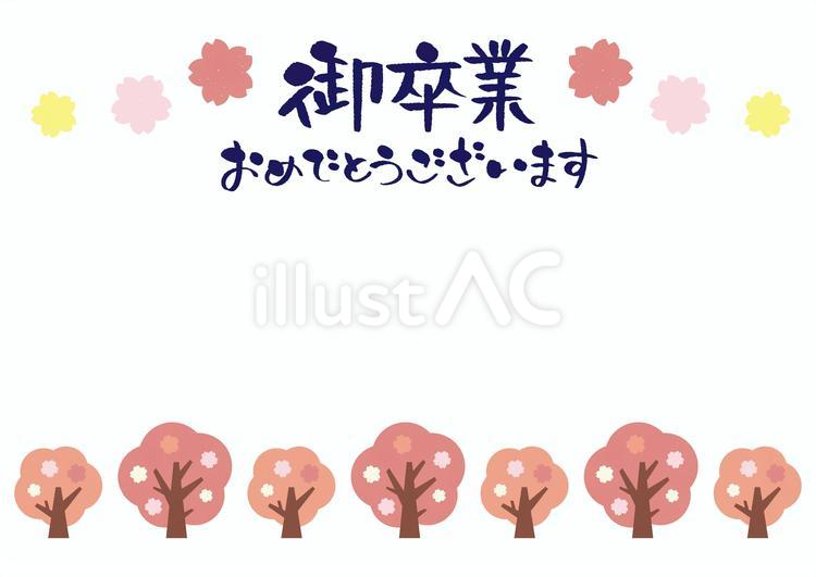 卒業おめでとうございますメッセージカード 卒業,フレーム,文字のイラスト素材