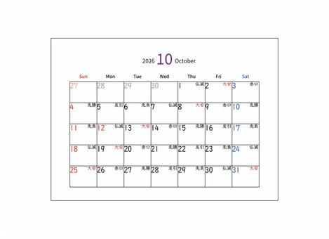 カレンダー　2026　10月 10月,october,2026年,令和8年,月間カレンダー,曜日,日付,祝日,記入欄,カレンダーのイラスト素材