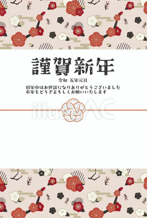 梅の花の年賀状 年賀状,紅梅,白梅のイラスト素材