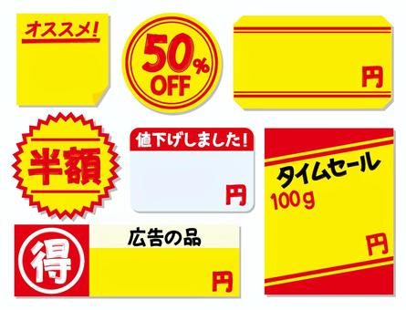 値札風フレーム 値札,フレーム,セール,スーパー,お買い得,値引きシール,値引き,割引,半額,肉屋のイラスト素材