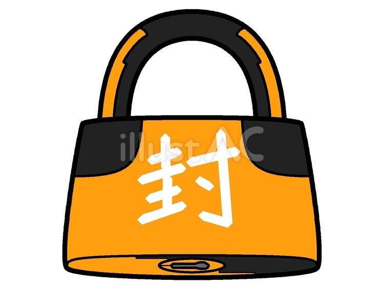 橙色の南京錠のアイコン 鍵,南京錠,漢字のイラスト素材