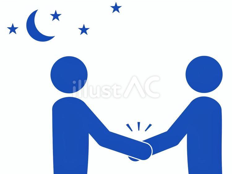 夜に互いに手を握り握手する2人（青） 人,2人,両者のイラスト素材