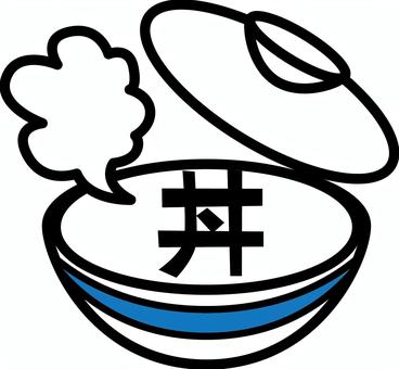どんぶりフタ　 どんぶり,器,フタ,開ける,湯気,和食,メニュー,食器,デフォルメ,漢字のイラスト素材