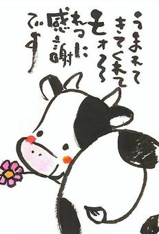 牡牛座の誕生日カード 誕生日,誕生日カード,誕生日おめでとう,グリーティング,筆文字,筆イラスト,手書き,星座のイラスト素材