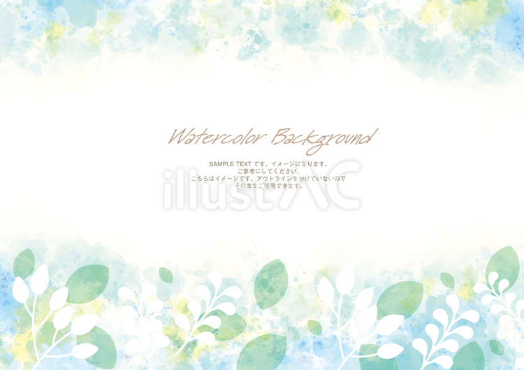 水彩の植物の背景素材 夏,夏休み,初夏のイラスト素材