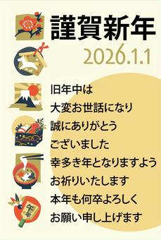 午年のLINE用年賀状　1b 年賀状,午,2026,絵馬,富士山,ライン用,年賀はがき,ご挨拶,例文,午年のイラスト素材