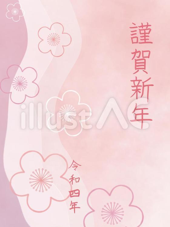おしゃれな年賀状3(梅/文字あり) 年賀状,梅,波紋のイラスト素材