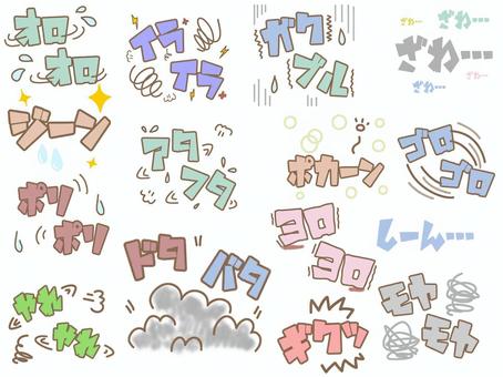 Adult cute onomatopoeia-emotion, JPG and PNG Adult cute onomatopoeia-emotion, adult cute, tiny, feeling, JPG and PNG