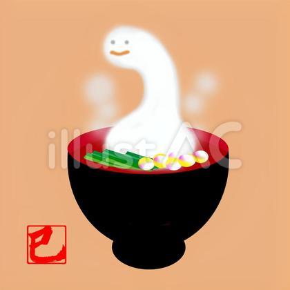 巳年雑煮、正月。