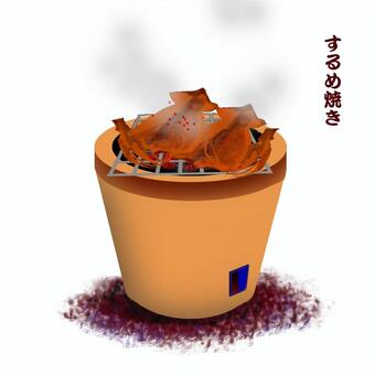 するめ焼き するめ,焼く,炭火,七輪,香ばしいのイラスト素材