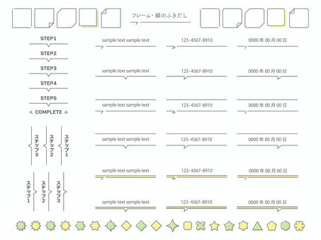 シンプルな吹き出しのセット 飾り罫ライン 吹き出し,ふきだし,フキダシ,フレーム,シンプル,あしらい,枠,飾り枠,フロー,流れのイラスト素材