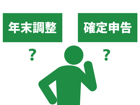 年末調整と確定申告が分からない人（緑） 年末調整,確定申告,税金,税,直接税,所得税,納税,徴租,租税,収税のイラスト素材
