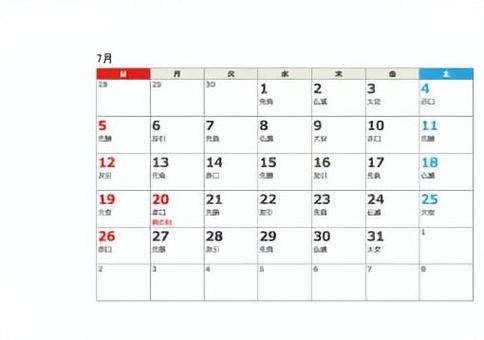 2026年7月カレンダー