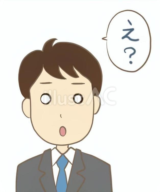 え？と聞き返す男性　茫然　途方に暮れる 男性,人物,表現のイラスト素材
