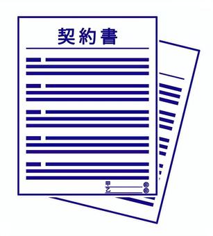 契約書(2枚)アイコン 契約書(2枚)アイコン 契約書,書類,契約,2枚,複数,ビジネス,取引,紙,捺印,記入のイラスト素材