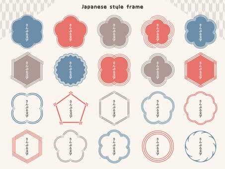 クラシカルでモダンな和風見出しデザイン フレーム,和風,あしらい,ポップ,かわいい,クラシック,ビンテージ,見出し,シンプル,セットのイラスト素材