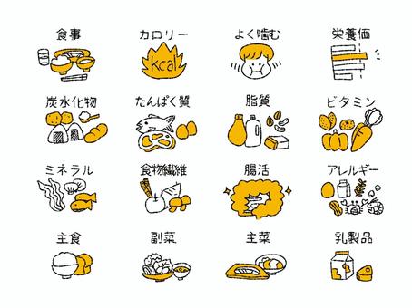 食事・栄養シンプルカラーアイコン 食事,栄養,アイコン,健康,食生活,カロリー,よく噛む,栄養価,炭水化物,たんぱく質のイラスト素材