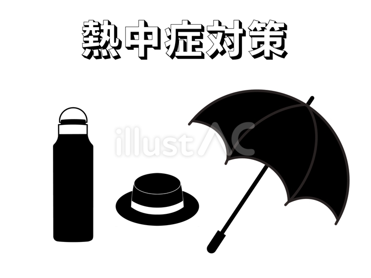 熱中症対策 熱中症,対策,熱射病のイラスト素材