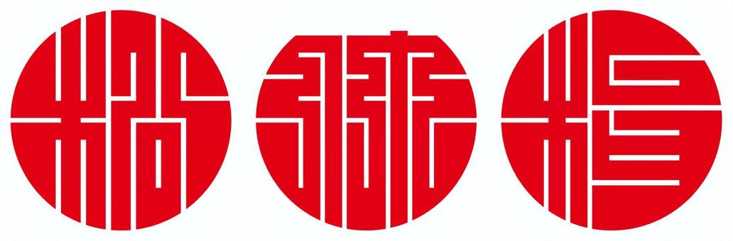 Pill Word "Shochu Mei", corner, pill word, typeface, JPG and AI
