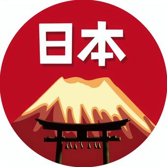 鳥居日本 鳥居,富士山,日本,日の丸,風景,抽象的,漢字,アイコンのイラスト素材