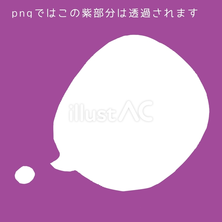 吹き出し〜左下・白〜 吹き出し,話す,トークのイラスト素材