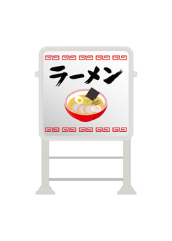 電飾看板(ラーメン)3 電飾看板(ラーメン)3 電飾看板,看板,電球,案内,中華料理店,ラーメン店のイラスト素材