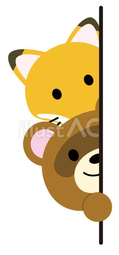 壁からひょっこり顔を出すタヌキとキツネ