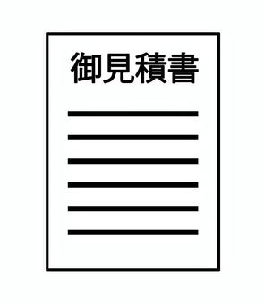 見積書アイコン 見積書,契約,ビジネス,書面,仕事,取引,発行,用紙,印刷物,営業のイラスト素材