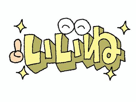 nice, JPG and PNG nice, how nice, character picture, dimensional, JPG and PNG