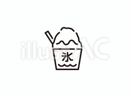 かき氷のシンプルイラスト 線