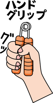 ハンドグリップ握力　 ハンドグリップ,握力,トレーニング,道具,握る,手,文字,線画のイラスト素材