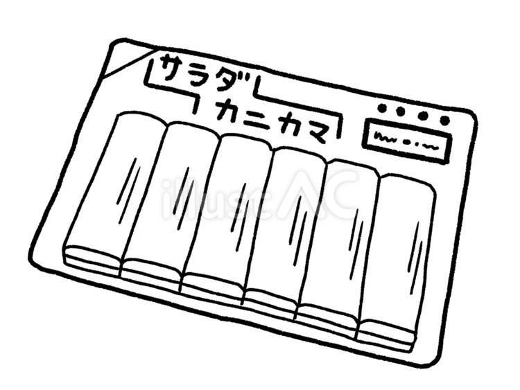 【白黒】カニカマのパック【線画】 カニカマ,食品,蒲鉾のイラスト素材