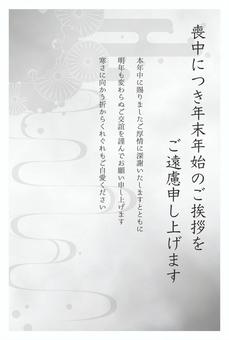 水彩画風の喪中はがき縁有モノクロ文章 喪中はがき,喪中ハガキ,文例,文,定型文,挨拶文,ひな形,菊,水,流れのイラスト素材