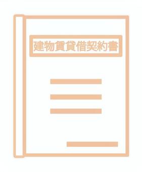 建物賃貸借契約書 建物賃貸借契約書 賃貸借契約書,賃貸,書類,契約書,文章,契約,法律,ビジネス,重要,取引のイラスト素材