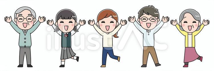 喜ぶ家族 家族,元気,老若男女のイラスト素材
