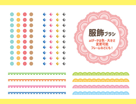 服飾系ブラシセット ボタン,スタッズ,鋲,縫い目,ステッチ,レース,ブラシ,罫線,フレーム,飾りのイラスト素材