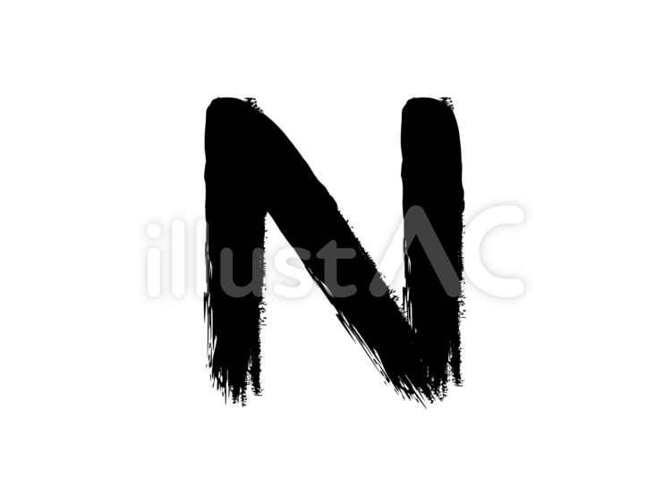 筆書きアルファベット『N』黒 n,アルファベット,英語のイラスト素材