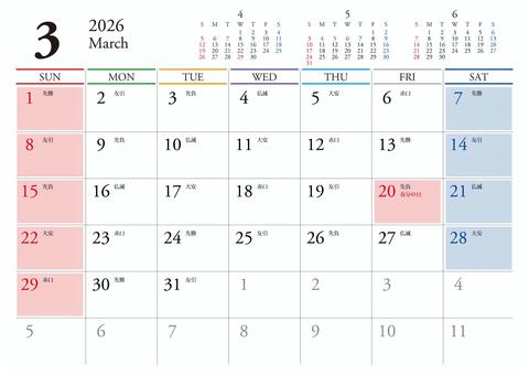 2026 3月 カレンダー横 日曜 カレンダー,3月,3,march,2026,令和8,r8,日曜始,a4,横型のイラスト素材