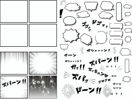四コマ漫画7効果音効果線付 四コマ漫画,コマ割り,４コマ,枠,漫画,効果音,フレーム,ドーン,ズバーン,!!のイラスト素材