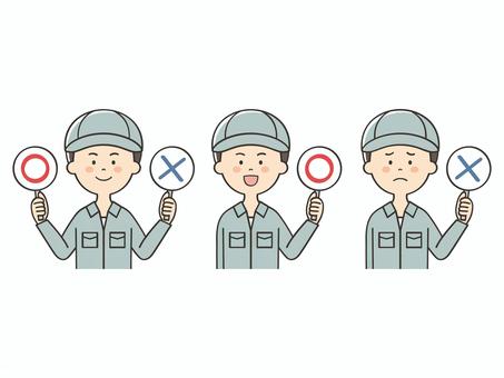 まるばつクイズをする男性作業員のセット まるばつクイズをする男性作業員のセット まるばつ,丸,バツ,札,クイズ,解答,回答札,問題,バラエティ,男性のイラスト素材