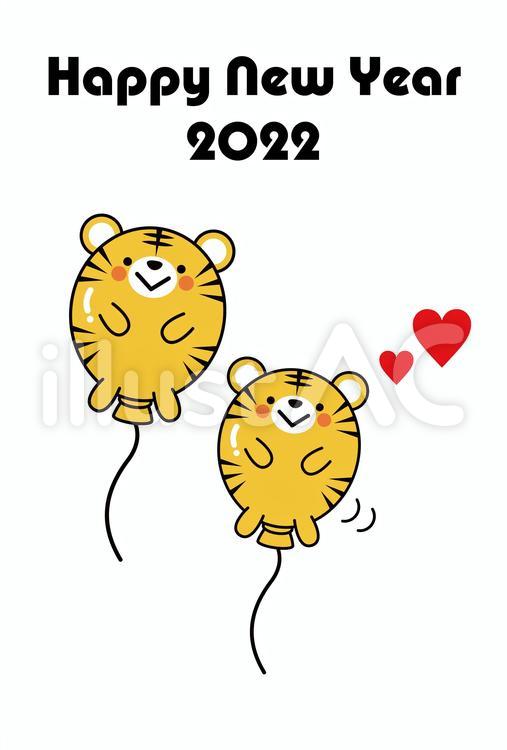 可愛い風船の寅さんの年賀状2022年 年賀状,2022年年賀状,寅年のイラスト素材