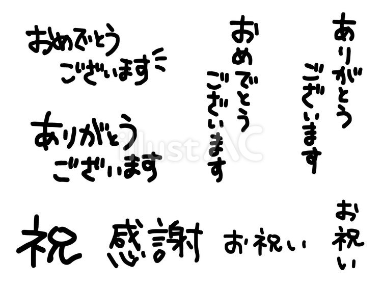 文字・感謝 文字,手書き,ありがとうのイラスト素材