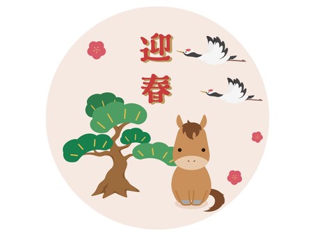 馬と松の木と鶴の迎春アイコン　ピンク 迎春,馬,午年,アイコン,背景,年賀,年賀素材,文字,文字入り,正座のイラスト素材