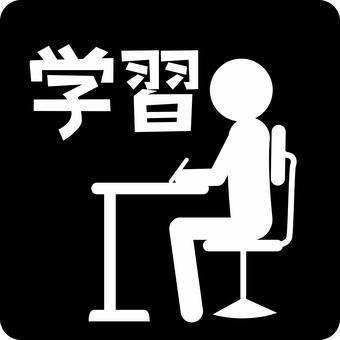 学習ピクトグラム 学習,机,座る,勉強,受験,テスト,記入,漢字,人物,ピクトグラムのイラスト素材